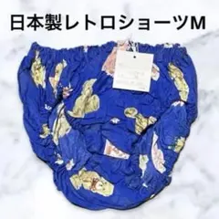 (609)日本製♪綿100%婦人ショーツMサイズ