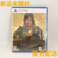 新品 DEATH STRANDING デス・ストランディング
