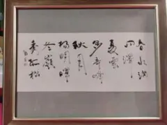 2025年最新】五言絶句の人気アイテム - メルカリ