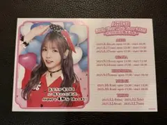 髙橋彩音　AKB48 匿名配送　招待状風カード　スペシャルくじ
