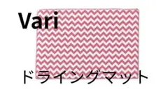 水切りマット vari ドライングマット 水切り吸水マット シェブロングリーン
