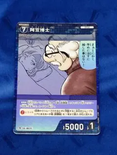 阿笠博士 キラージョン プロモ コナンTCG プロモーションパック Vol.8