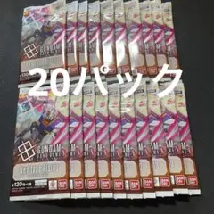 ガンダムカードゲーム　ニュータイプライジング　20パックバラ