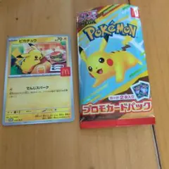 ハッピーセット　ポケモンカード　ピカチュウ②