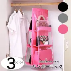 バッグハンガー ハンガーラック 収納力抜群 大容量収納 バッグ収納 カバン収納