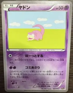 PSA10 ヤドン 20th 世界6枚 PSA10 ヤドン 20th 世界6枚 - メルカリ