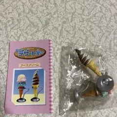 リーメント　街のデザート屋さん　ソフトクリーム　アイスクリーム　ぷち　ミニチュア