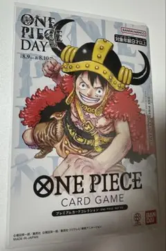 ワンピースカード　プレミアムカードコレクション　ONE PIECE DAY’25