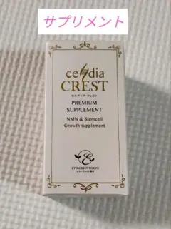 2023年最新】セルディアクレストの人気アイテム - メルカリ