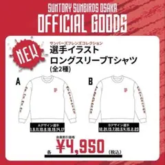 SVリーグ開幕戦限定Tシャツ　サントリーサンバーズМサイズ 激レア】サントリーサンバーズ Tシャツ - メルカリ
