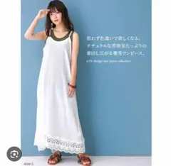 オシャレウォーカー レース デザイン ナチュラル ワンピース　キャミワンピース