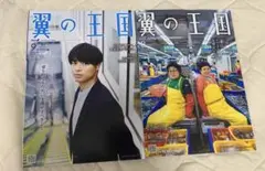 ANA 翼の王国 2025年 8月&9月号 2冊セット