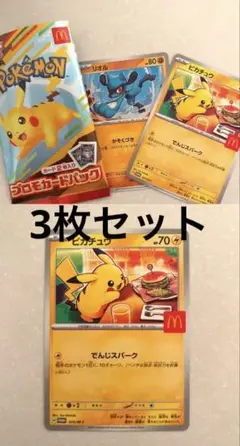 ポケモンカードMEGA マクドナルド ハッピーセット2025 プロモカードパック