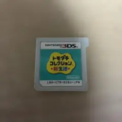 トモダチコレクション 新生活