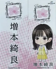 櫻坂 櫻坂46 5th ツアー 縁日 千社札 ステッカー 増本綺良 コンプ