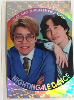 よしもとコレカ 6th ナイチンゲールダンス くっつきカード