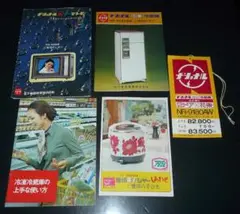 昭和レトロ　家電のパンフ　説明書　タグ　まとめて