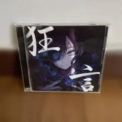 アニメCD 狂言 Fido