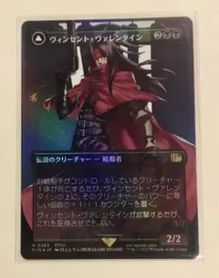 ヴィンセント・ヴァレンタイン ボーダーレス 日本語 Foil