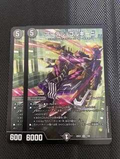 アーテルゴルギーニ　2枚　ヒロインbest