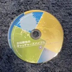 古田敦也のキャッチャーズバイブル　DVD