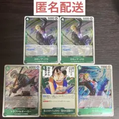 ワンピースカード 受け継がれる意志 緑 R