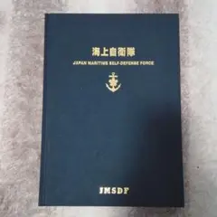 本 ★海上自衛隊★ JMSDF 新品
