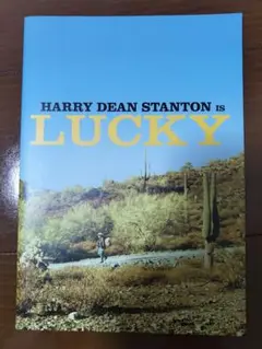 ラッキー（HARRY DEAN STANTON is LUCKY）映画 パンフ