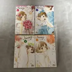 ハニー 全巻セット 1-4巻 目黒あむ