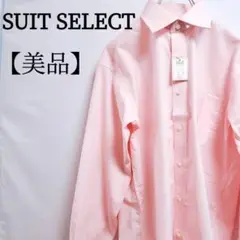 【美品】SUIT SELECT　カッターシャツ　長袖　フォーマル ピンクシャツ