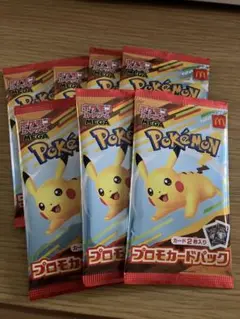 ポケモンカードゲーム プロモカードパック マクドナルド 7パック 未開封