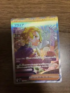 ポケモンカード プライア SAR