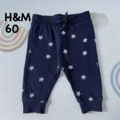 H&M 星柄パンツ 60 裏起毛