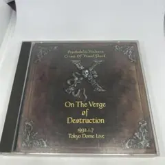 破滅に向かって(CD EDITION)1992.1.7 TOKYO DOME …