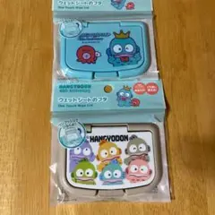 ハンギョドン ダイソー ウェットシートのフタ 2種 サンリオ はんぎょどん