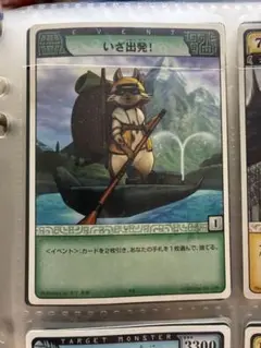 モンスターハンター　ハンティングカード　プロモ　いざ出発！