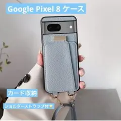 Google Pixel 8 ケース ショルダーストラップ付