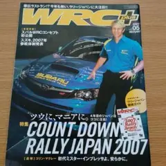 ★WRC plus 2007年5月号
