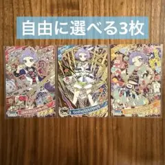 選べる3枚☆ひみつのアイプリ☆まとめ売り⑱