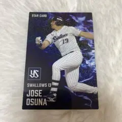 プロ野球チップスカード 2025 J.オスナ STAR CARD