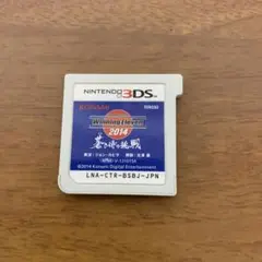 Winning Eleven 2014 (Nintendo 3DS)