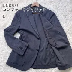 極美品　UNIQLO ユニクロ コンフォートジャケット　L ダークグレー　メンズ