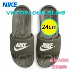 NIKE ナイキ ヴィクトリーワンスライド 24センチ 新品 タグ付き　カーキ