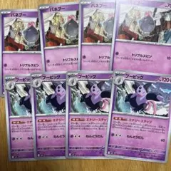 ポケモンカード　メガブレイブ　メガシンフォニア　バネブー