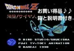 ☆ドラゴンボールZ~強襲!サイヤ人~