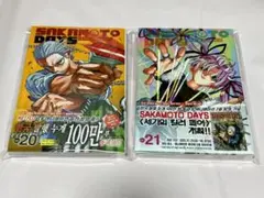 サカモトデイズ 韓国版 コミックス 20巻・21巻