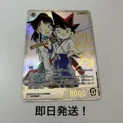 【即日発送】 名探偵コナンカード YAIBA SRCP 交錯する刃