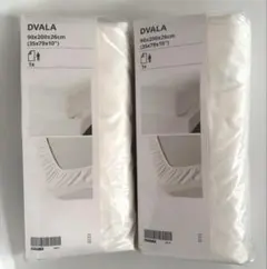 未開封 IKEA DVALA ボックスシーツ ホワイト シングル 2点