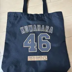 鍬原拓也選手のバッグ