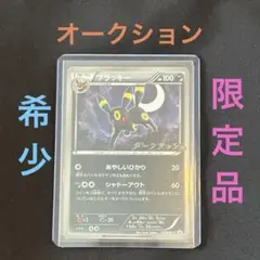 ダークラッシュ ブラッキープロモ あやしいひかり115/BW P ポケカ